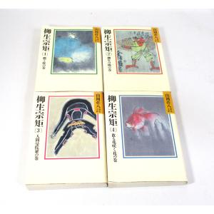 宮本武蔵 宝島社文庫 全8巻 吉川英治 全巻 セット 全巻、表紙