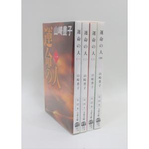 新源氏物語 上中下 全3冊 (新潮文庫) 田辺聖子 全巻 セット 全巻、表紙