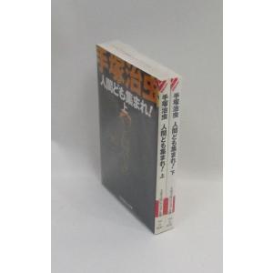良品多数　萩尾望都　文庫版19冊セット 全巻初版】萩尾望都作品集 全17巻 小学館 小学館 - 萩尾望都作品集全