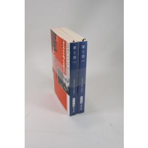 ダークタワー 全巻 セット 全16巻 スティーヴン・キング 全巻セット