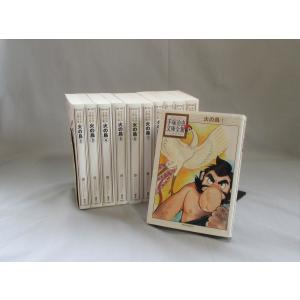 全巻セット 島袋光年　トリコ 全43巻＋公式ファンブック29.5＋外伝 島袋光年短編集　全45巻セット トリコ 全43+公式ファンブック29.5+グルメハンティングブック+外伝の計