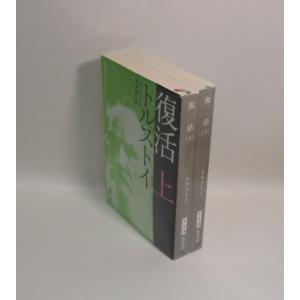 VIVANT 全巻 セット 上下 福澤克維 蒔田陽平 扶桑社文庫 全巻セット