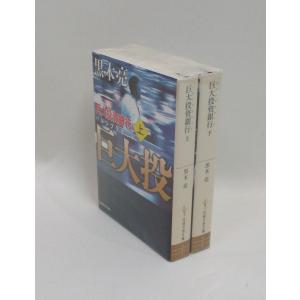古事記 全訳注 上中下 次田真幸 講談社学術文庫 全巻 セット 全巻