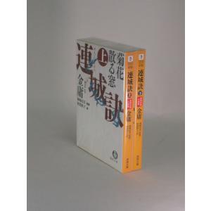 ルーガルー 忌避すべき狼 分冊文庫版 上下 京極夏彦 講談社文庫 全巻