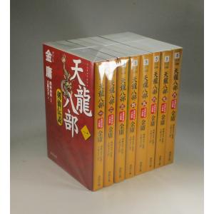 三国志　文庫版　全巻 三国志 文庫版 コミックセット (潮漫画文庫) [マーケット