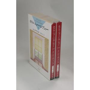 イヤハヤ南友 全巻 セット 全5巻 永井豪＆ダイナミック・プロ 扶桑社