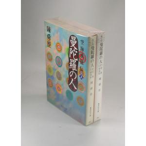 平家物語 全訳注 全巻 セット 全12巻 杉本圭三郎 講談社学術文庫 全巻