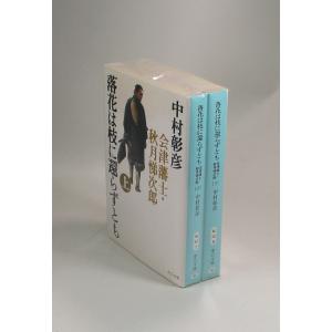 論語 全巻 セット 上下 吉川幸次郎 角川ソフィア文庫 全巻セット 文庫