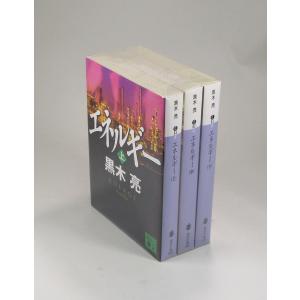 イヤハヤ南友 全巻セット 永井豪 イヤハヤ南友 全巻 セット 全5巻 永井豪＆ダイナミック・プロ 扶桑社