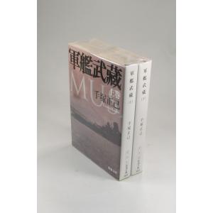 易を読むために 全4巻 黒岩重吾著 bookssakura_b00535