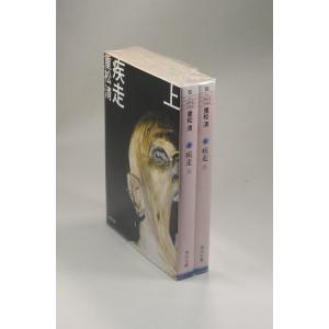 逆説の日本史 全巻 セット 1−27巻 井沢元彦 小学館文庫 全巻セット