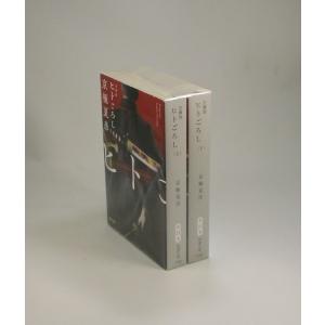 パタリロ 全50巻 全巻セット 文庫 魔夜 峰央 管理番号：S : ブックス