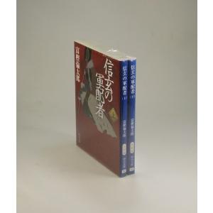 栄光のナポレオン エロイカ 全12巻 池田 理代子 文庫 中公 文庫 全巻