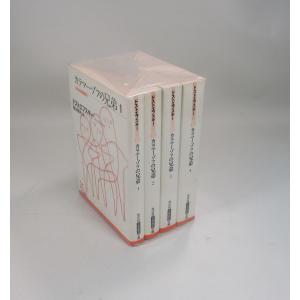 新人間革命 1巻から29巻+30巻上下の計31冊 全巻 単行本 セット 池田