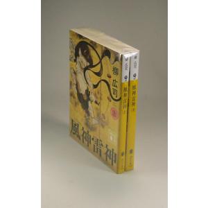 上田樹徳 隷書ハ分巻き物 心臓を貫かれて 上下 マイケル・ギルニア 村上春樹 文春文庫 全巻