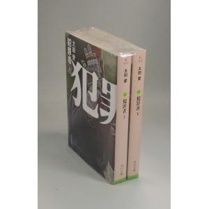 パタリロ 全50巻 全巻セット 文庫 魔夜 峰央 : ブックスさくら - 通販