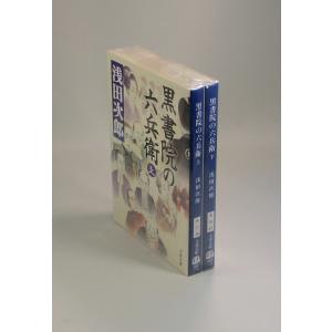 辻邦生中公文庫6冊セットです。 背教者ユリアヌス 全巻 セット 全4巻