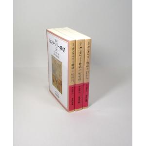 平家物語 全訳注 全巻 セット 全12巻 杉本圭三郎 講談社学術文庫 全巻