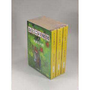 総長さま、溺愛中にっき。 1~11巻 + 公式ファンブック 計12冊 本