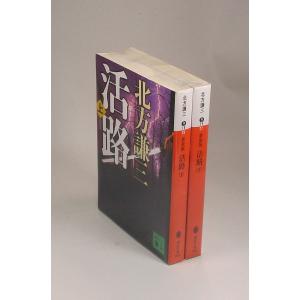 平家物語 全訳注 全巻 セット 全12巻 杉本圭三郎 講談社学術文庫 全巻
