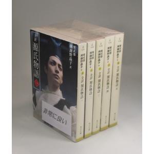 新源氏物語 上中下 全3冊 (新潮文庫) 田辺聖子 全巻 セット 全巻、表紙