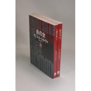 新人間革命 1巻から29巻+30巻上下の計31冊 全巻 単行本 セット