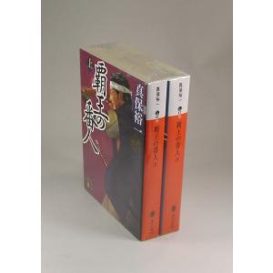 パタリロ 全50巻 全巻セット 文庫 魔夜 峰央 管理番号：S : ブックス