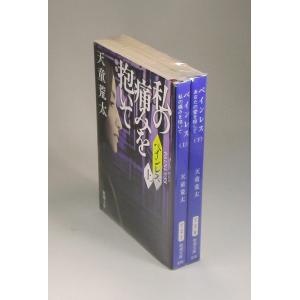 パタリロ 全50巻 全巻セット 文庫 魔夜 峰央 : ブックスさくら - 通販