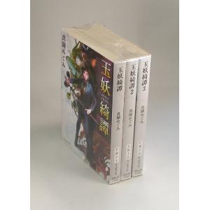 しゃばけ 文庫版 1巻から20巻+読本の計21冊 畠中恵 柴田ゆう 新潮文庫