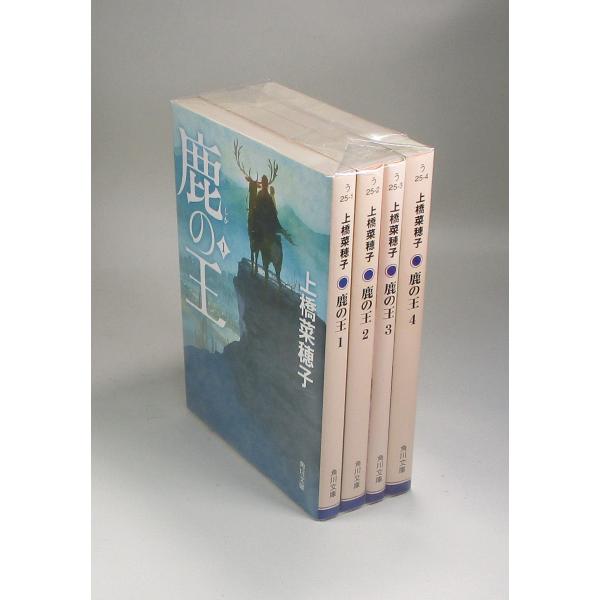 鹿の王 全巻 上橋菜穂子　角川文庫　全4巻　セット　全巻、表紙アルコール除菌済み