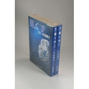 萩尾望都作品集 8冊セット 萩尾望都 小学館文庫 全巻 セット 全巻