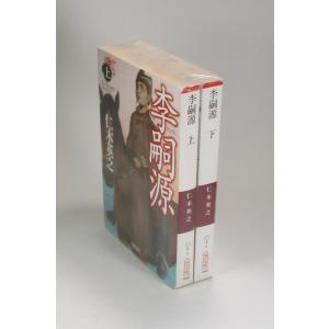 流転の海　全九部全巻セット　宮本輝　新潮社　単行本 Amazon.co.jp: 流転の海 愛蔵版 全9巻セット : 宮本 輝: 本