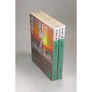パタリロ 全50巻 全巻セット 文庫 魔夜 峰央 : ブックスさくら - 通販
