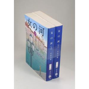 居眠り磐音　全51巻　佐伯泰英　文春文庫 合本 新・居眠り磐音』佐伯泰英 | 文春e-Books