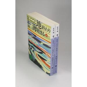西郷隆盛 全4巻 (講談社漫画文庫) 横山まさみち 全巻 セット 全巻