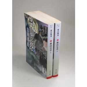 天久鷹央の推理カルテ 1巻から13巻 続巻あり 知念実希人 新潮文庫 全巻