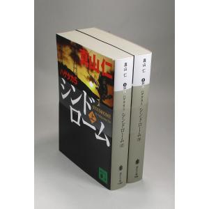 三国志 全巻 セット 全30巻 横山光輝 全巻セット 全巻、表紙アルコール