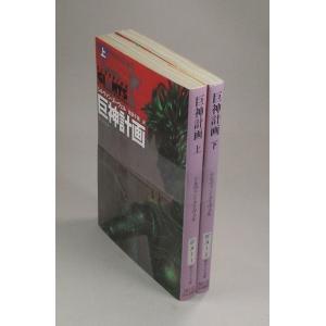 全巻初版！小野不由美「ゴーストハント」角川文庫全7巻セット 2SC 全巻初版】ゴーストハント 全巻セット 1-7 全7巻 小野不由美 角川文庫