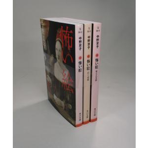 屍鬼 全5巻 全巻 セット 文庫版 小野不由美 表紙アルコール除菌済 管理