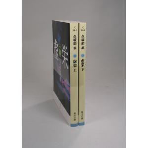 栄光のナポレオン エロイカ 全12巻 池田 理代子 文庫 中公 文庫 全巻
