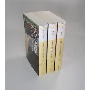 沈黙の艦隊 全巻 セット 文庫版 全16巻 かわぐちかいじ 全巻セット