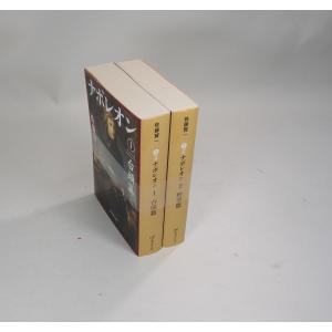 日本文学史 近世篇 全巻 セット 全3巻 ドナルド キーン 徳岡孝夫 中公