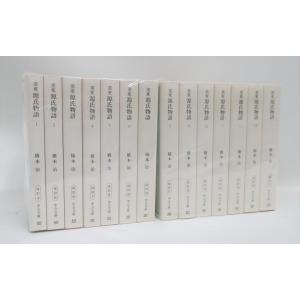 窯変源氏物語 全巻 橋本治 中公文庫 全14巻 セット 全巻、表紙