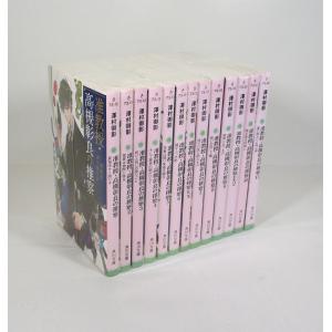 新品 / ライトノベル 准教授・高槻彰良の推察 (全12冊) 全巻セット