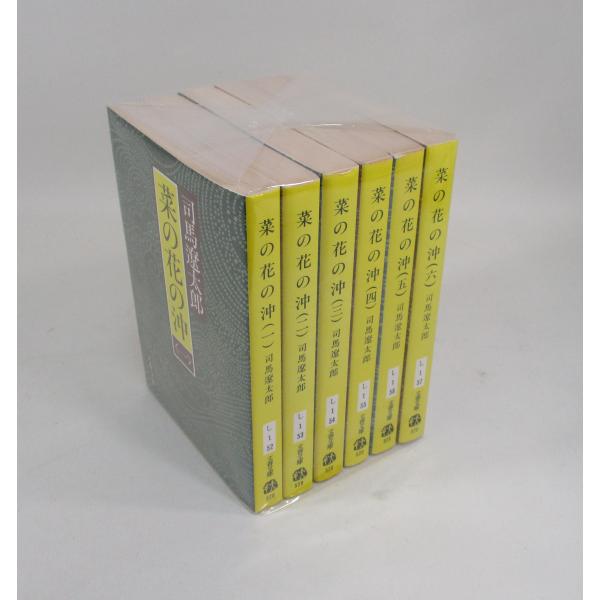 菜の花の沖 旧版 全巻 セット 全6巻 文春文庫 司馬 遼太郎 全巻セット 全巻、表紙アルコール除菌...