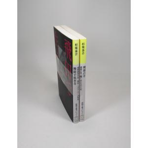 天の瞳 全9冊 灰谷健次郎 角川文庫 全巻 セット 全巻、表紙アルコール