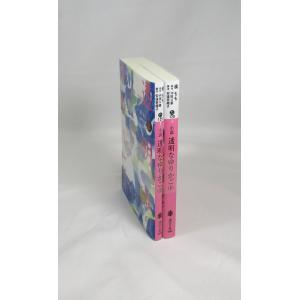 しゃばけ 文庫版 1巻から24巻 畠中恵 柴田ゆう 新潮文庫 全巻 セット