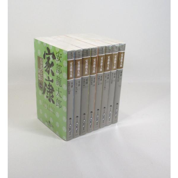 家康 全巻 セット 全8巻 安部龍太郎 幻冬舎時代小説文庫 全巻セット 文庫 全巻、表紙アルコール除...