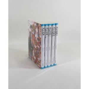 鬼の花嫁 1−5巻 続巻あり　セット クレハ スターツ出版文庫 全巻、表紙アルコール除菌済み