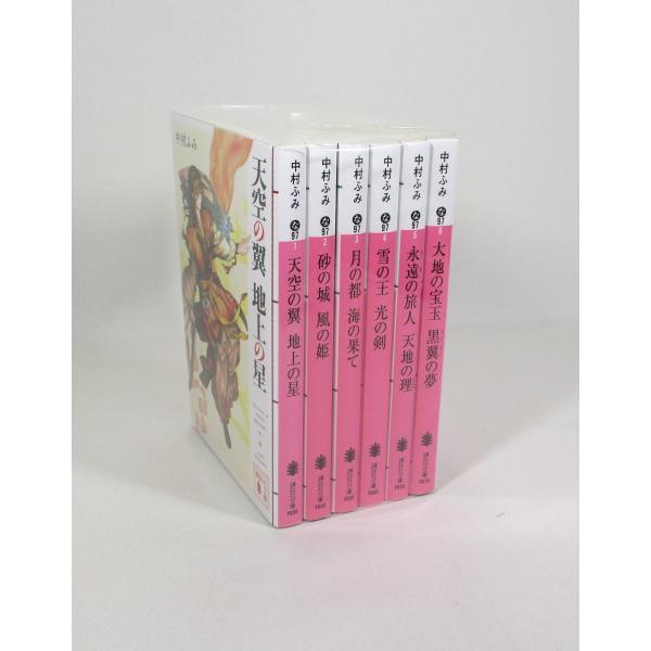 中村ふみ作品集 6冊 セット 中村ふみ 講談社文庫 全巻、表紙アルコール除菌済み 管理番号：S